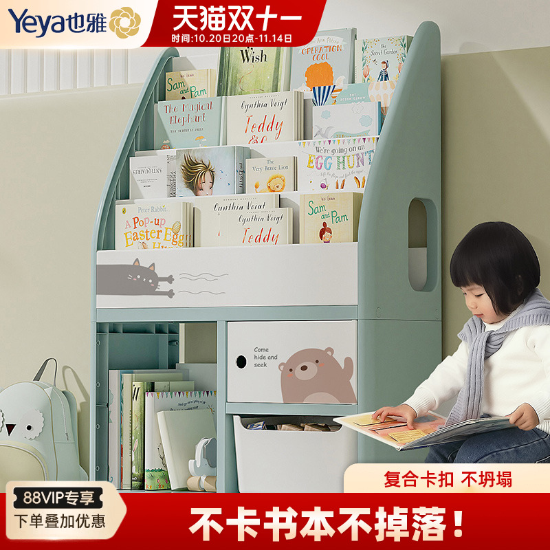 也雅书架儿童不占空间绘本收纳架宝宝玩具柜幼儿园落地置物架书柜 也雅书架儿童不占空间绘本收纳架宝宝玩具柜幼儿园落地置物架书柜