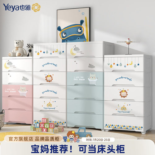 也雅儿童玩具抽屉式收纳柜储物柜