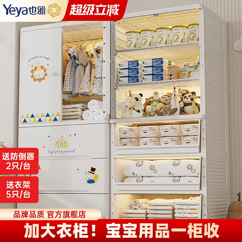也雅加大号儿童衣柜收纳柜子图片