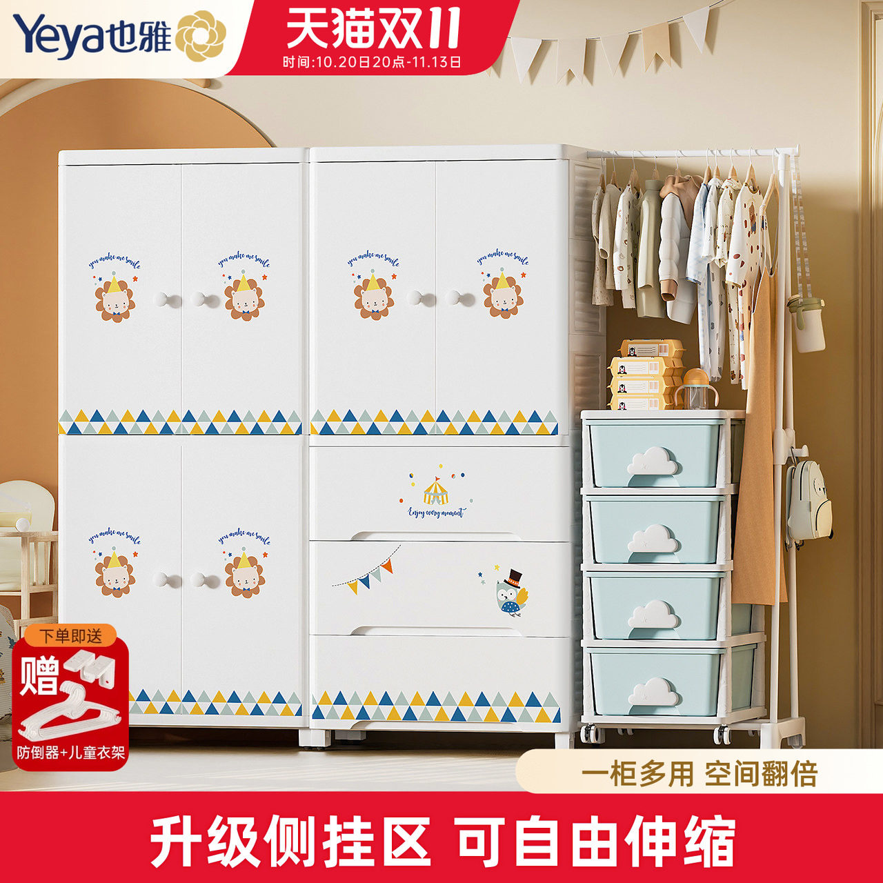 也雅宝宝儿童衣柜家用置物柜储物收纳柜子婴儿衣服塑料简易衣橱