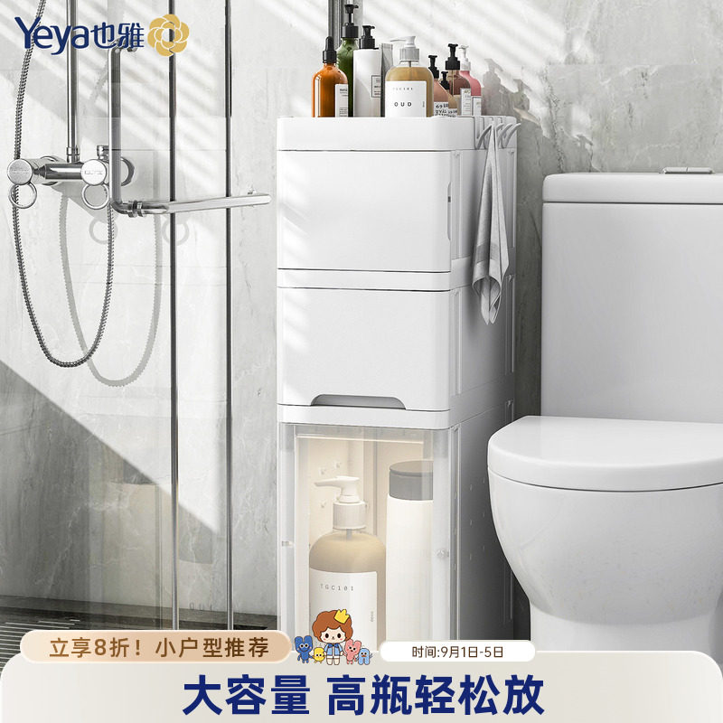 也雅卫生间置物架塑料浴室夹缝柜图片