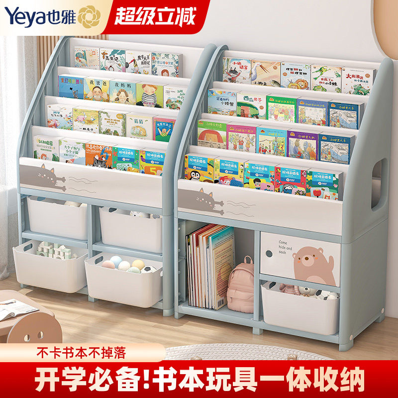 也雅儿童书架家用绘本架宝宝书柜玩具收纳架落地置物架移动架子
