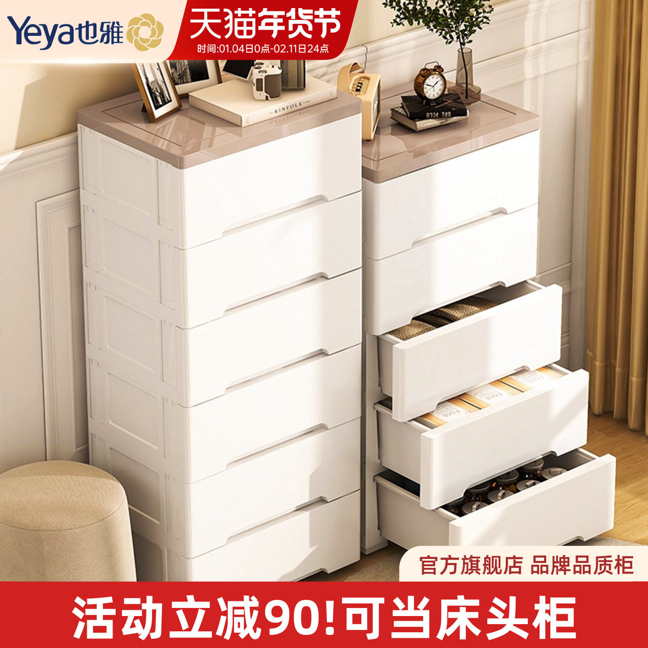 也雅抽屉式收纳柜加厚塑料零食储物柜儿童宝宝置物衣柜家用五斗柜,收纳整理,鞋柜,淘宝优惠券,粉丝福利购,淘宝优惠卷