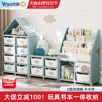 也雅兒童書架塑料玩具收納架