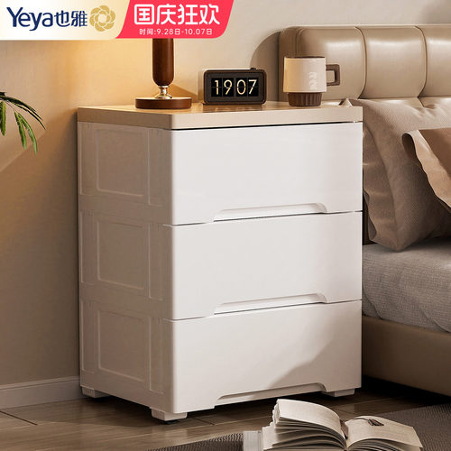 也雅床头柜家用卧室可移动