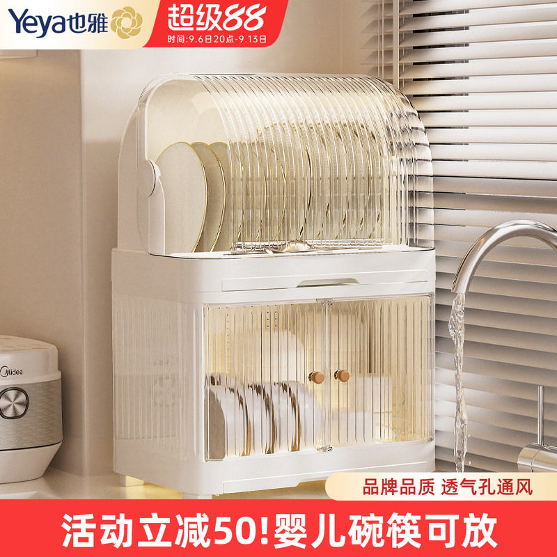 也雅厨房碗筷收纳盒带盖带沥水图片