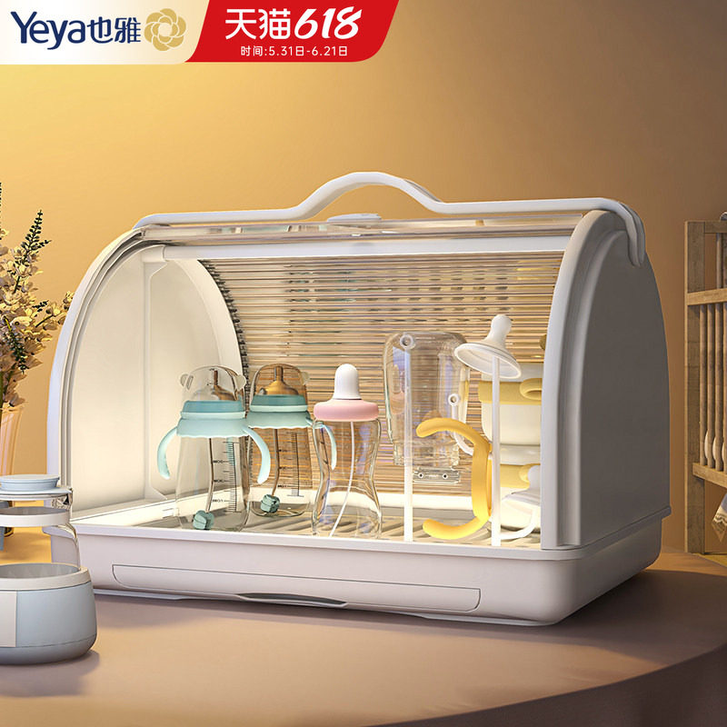 也雅宝宝奶瓶收纳箱餐具收纳盒防尘盖沥水架篮婴儿辅食碗筷置物架
