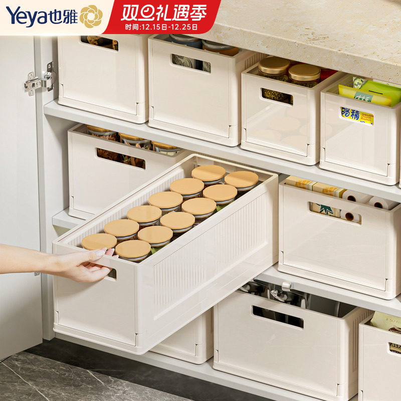 也雅厨房深柜杂物零食整理盒桌面收纳盒橱柜长方形白色加厚储物筐