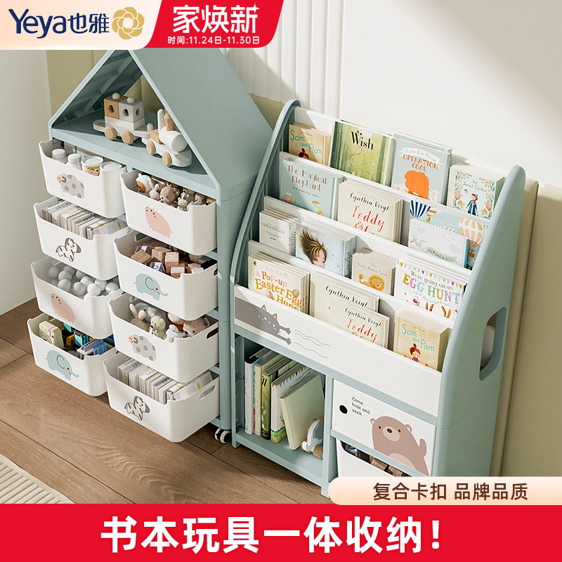 也雅儿童书架玩具绘本一体