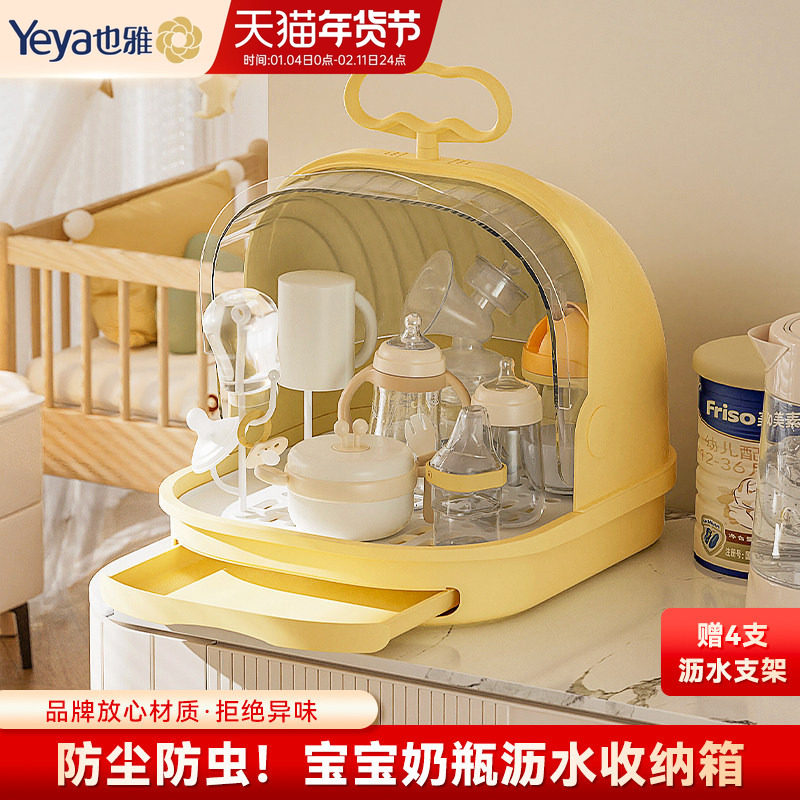 也雅奶瓶收纳盒宝宝餐具辅食碗筷沥水架婴儿收纳箱防尘沥干置物架,婴童用品,奶瓶储存盒/奶瓶盒,淘宝优惠券,粉丝福利购,淘宝优惠卷