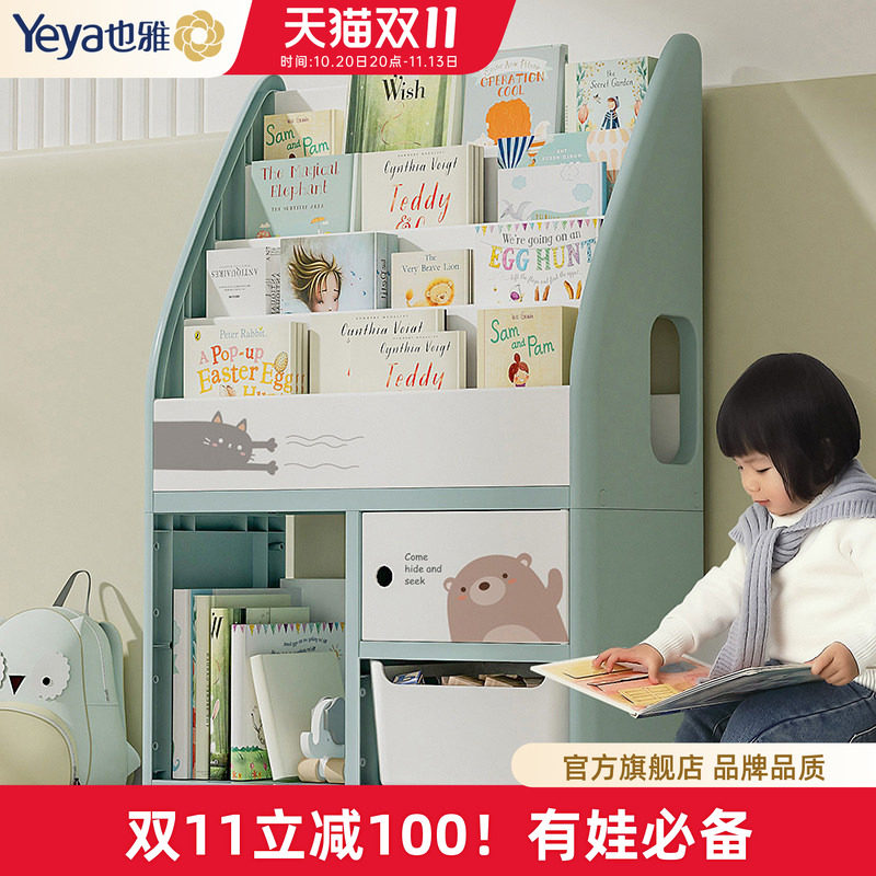 也雅书架儿童不占空间绘本收纳架宝宝玩具柜幼儿园落地置物架书柜