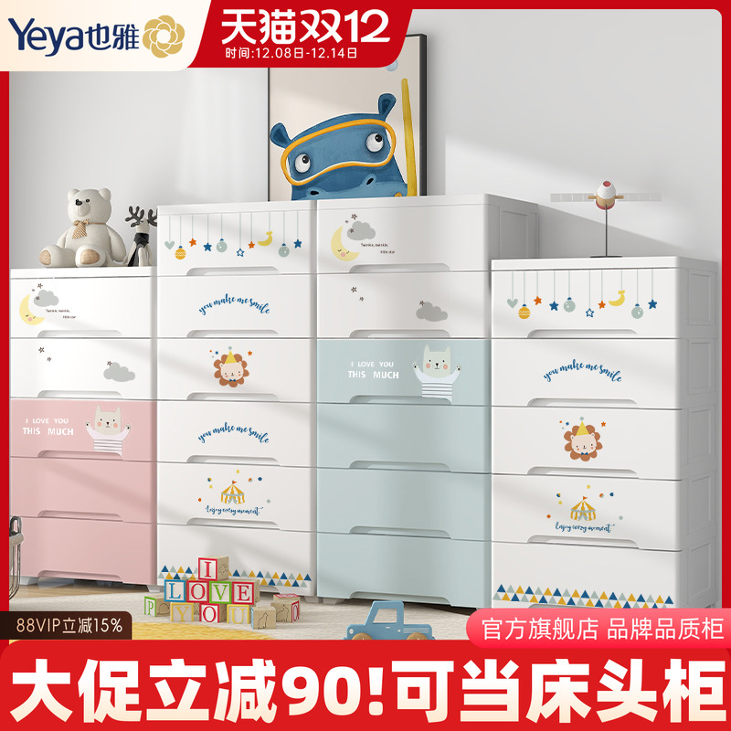 也雅儿童玩具抽屉式收纳柜储物柜