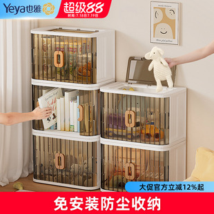 也雅玩具收纳箱儿童折叠储物柜大容量超大宝宝零食家用塑料整理箱