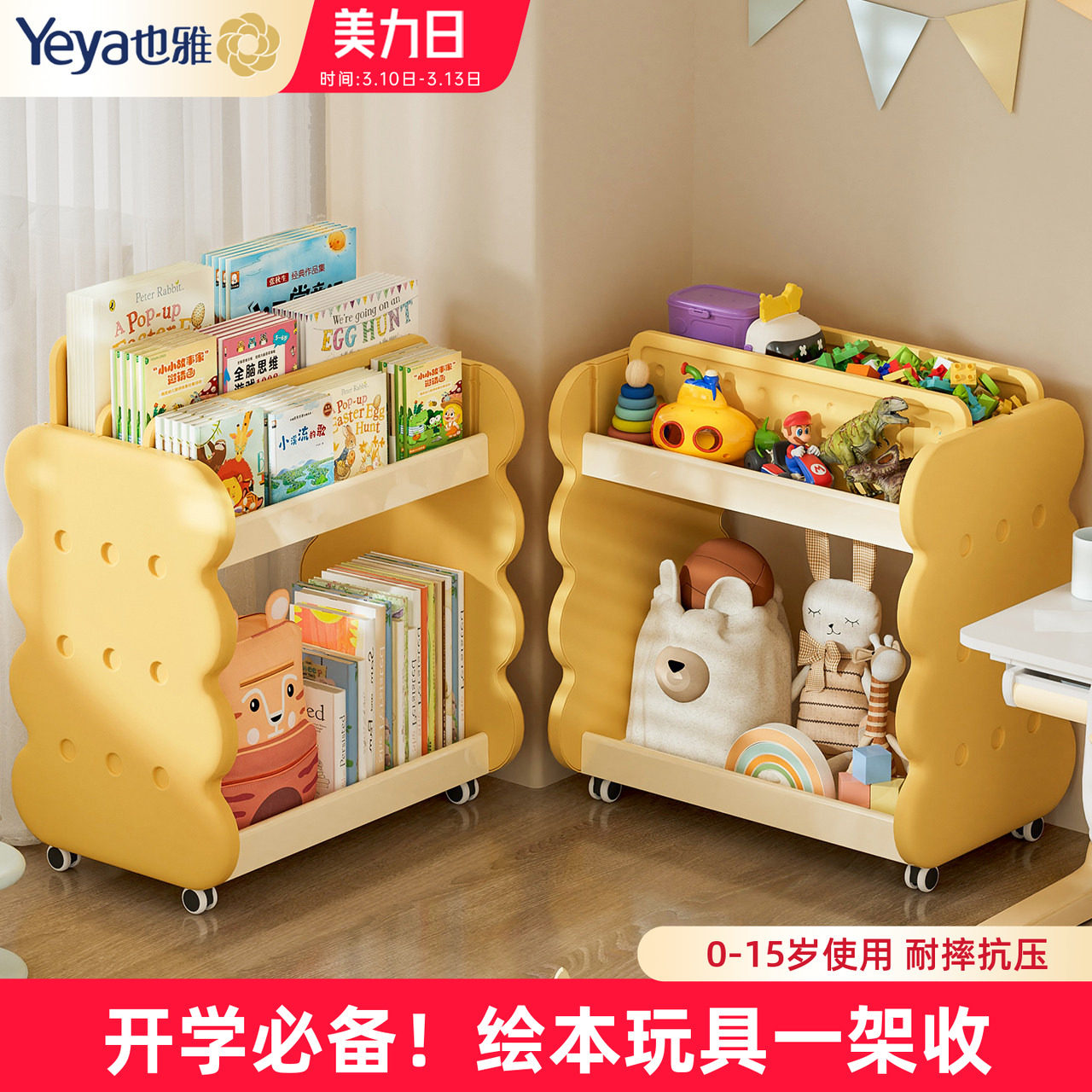 也雅儿童书架玩具收纳柜宝宝绘本阅读书架收纳置物架书柜落地客厅
