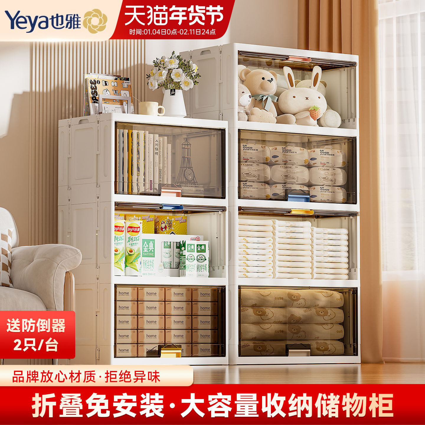 也雅收纳柜子衣服置物柜家用多层塑料折叠储物柜宝宝婴儿衣柜衣橱,收纳整理,鞋柜,淘宝优惠券,粉丝福利购,淘宝优惠卷