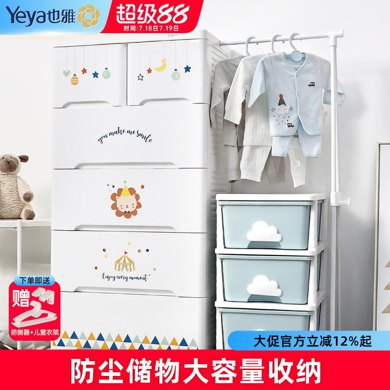 也雅抽屉式儿童衣服收纳柜子