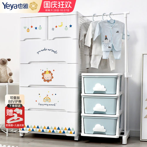 也雅抽屉式儿童衣服收纳柜子