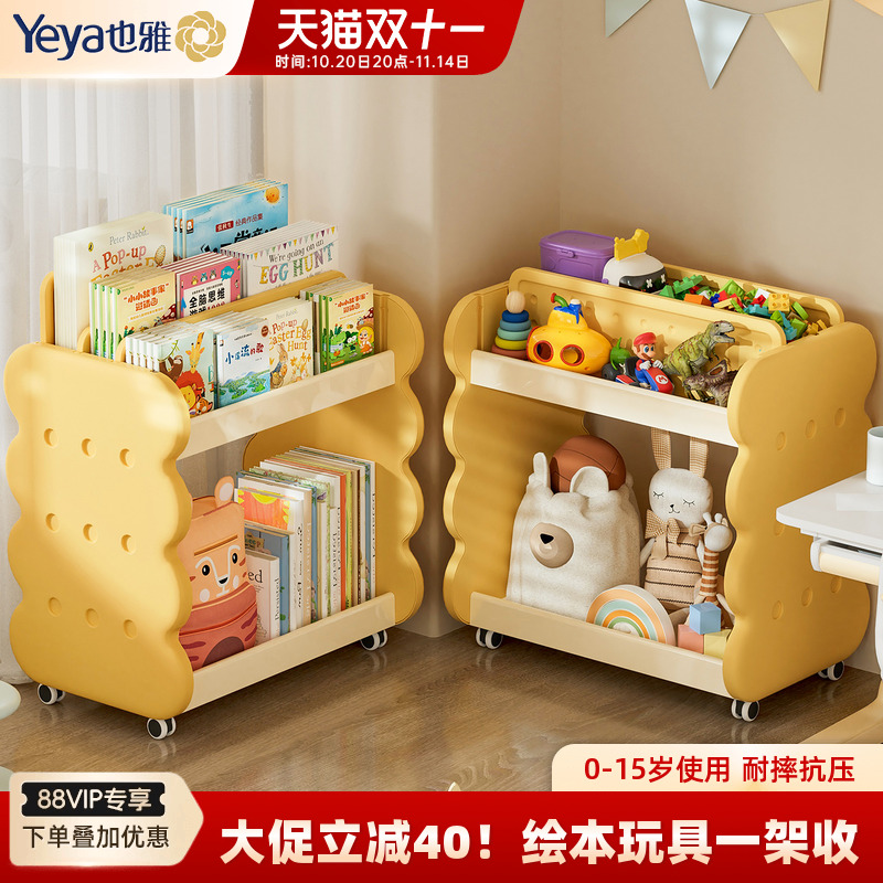 也雅儿童书架玩具收纳柜宝宝绘本阅读书架收纳置物架书柜落地客厅