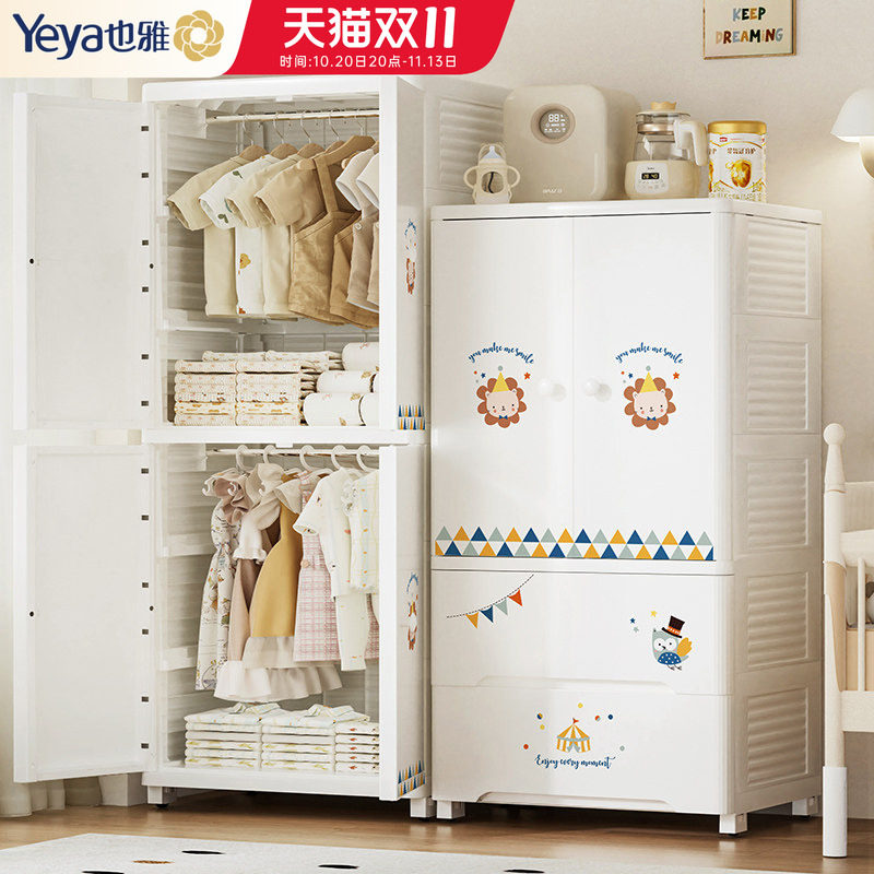 也雅儿童衣柜宝宝收纳柜喂养台婴儿用品小衣橱家用玩具收纳储物柜