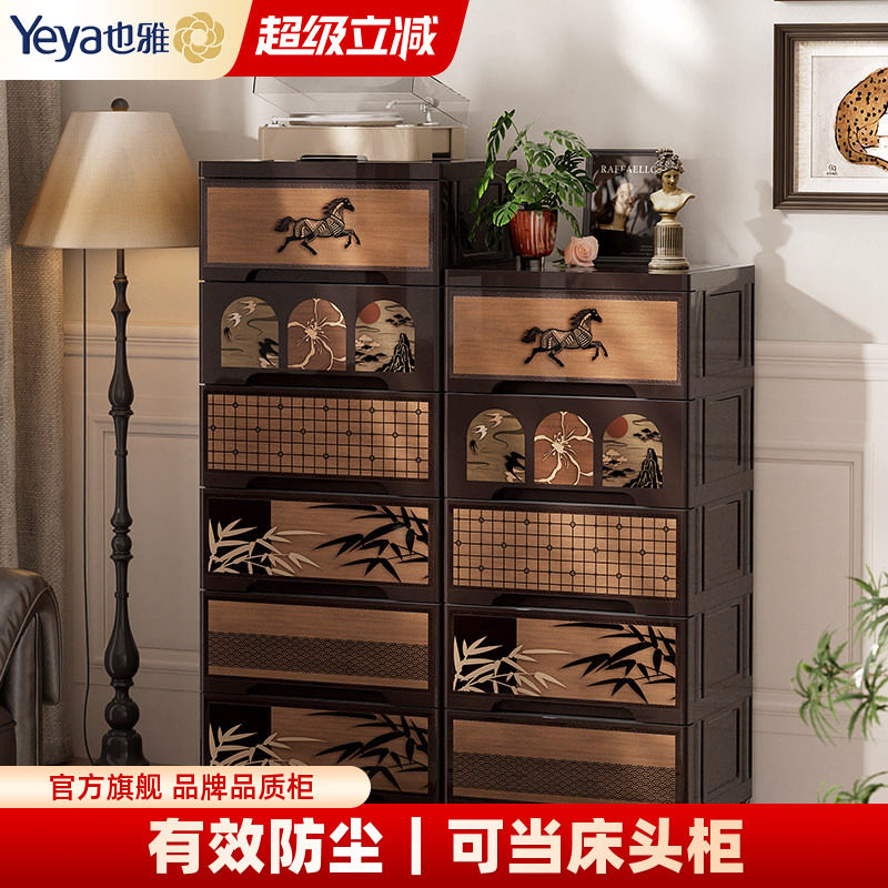 也雅抽屉式收纳柜家用零食储物柜图片
