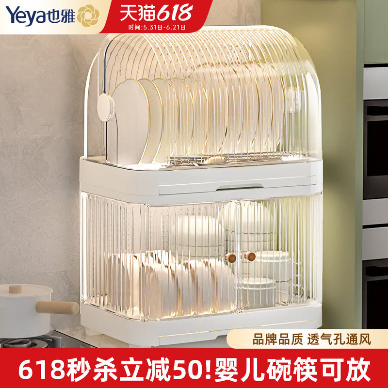也雅碗筷收纳盒带盖带沥水厨房碗碟收纳架沥水碗架家用碗柜收纳箱