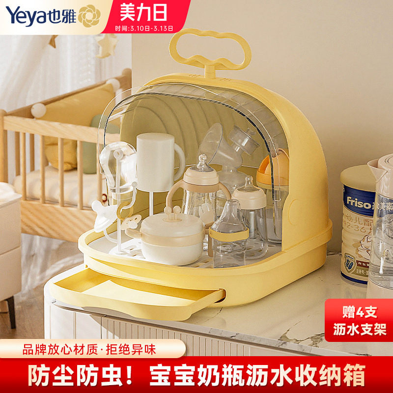 也雅奶瓶收纳盒宝宝餐具辅食碗筷沥水架婴儿收纳箱防尘沥干置物架