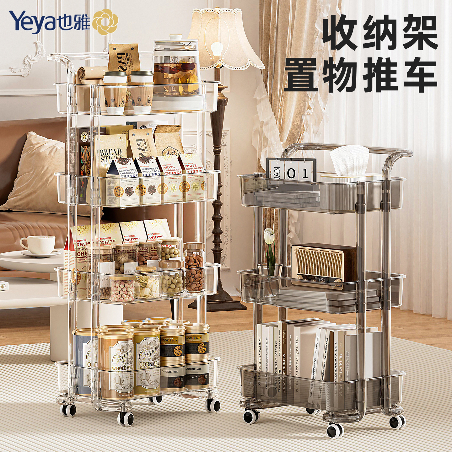 零食小推车置物架，零食一车收纳