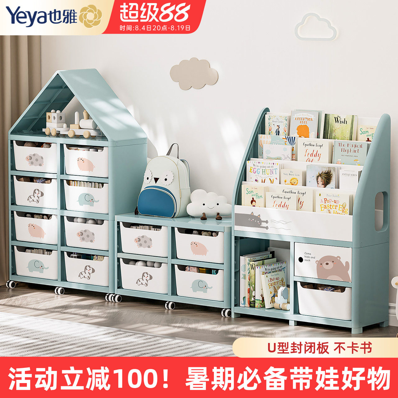 也雅儿童书架塑料玩具收纳架