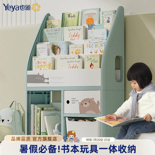 也雅书架儿童绘本收纳架