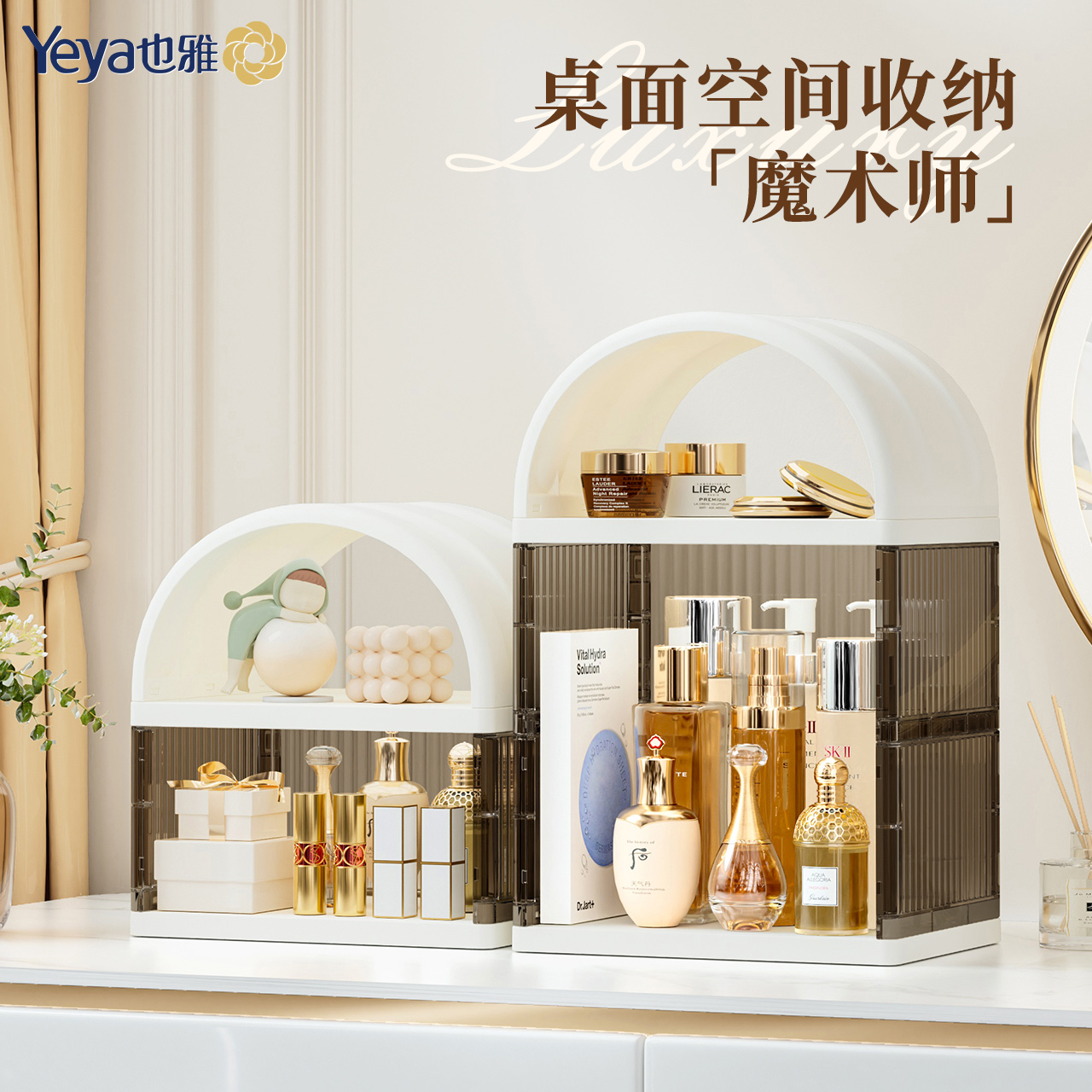 也雅化妆品收纳盒桌面护肤置物架