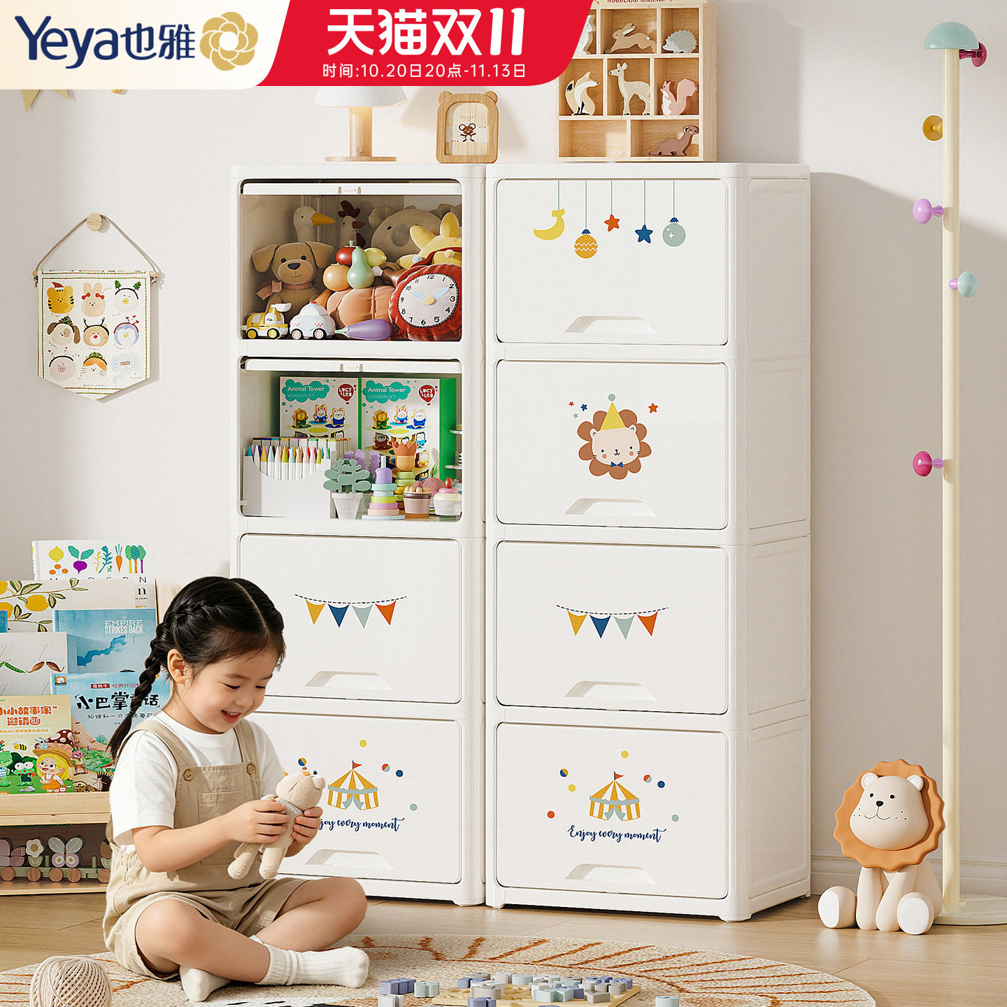 也雅玩具收纳柜子阳台飘窗夹缝零食置物柜儿童衣柜杂物翻盖收纳箱