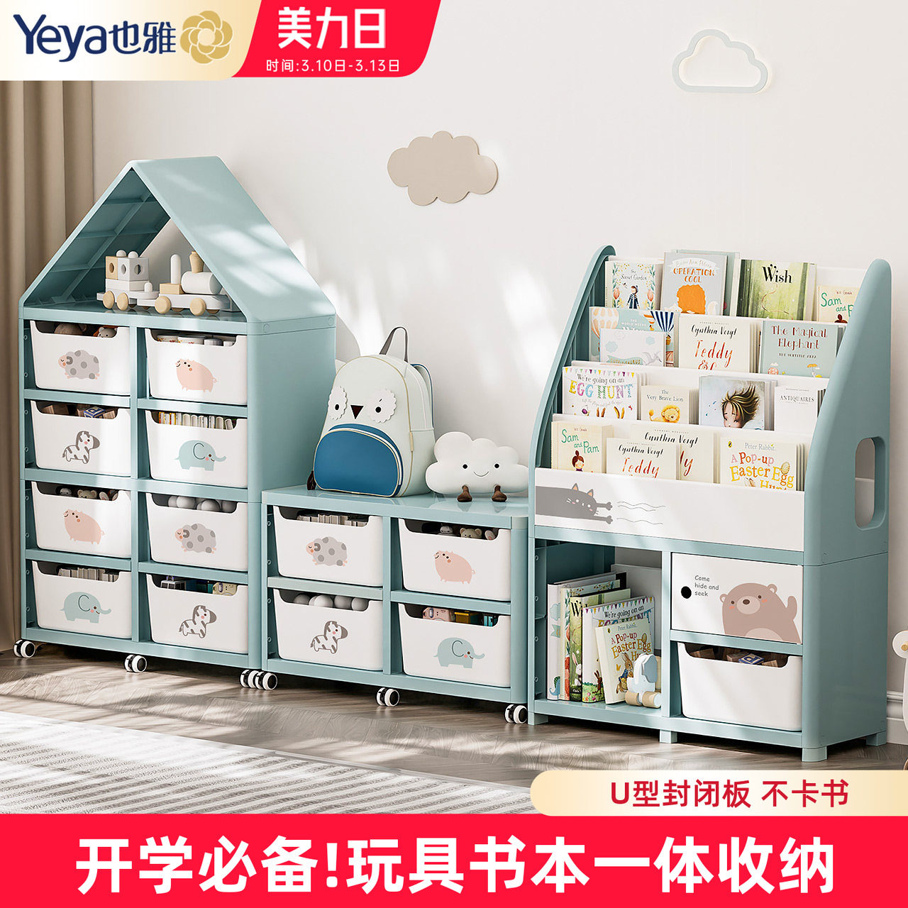 也雅儿童书架玩具收纳架置物架绘本架一体宝宝落地书柜收纳柜箱盒