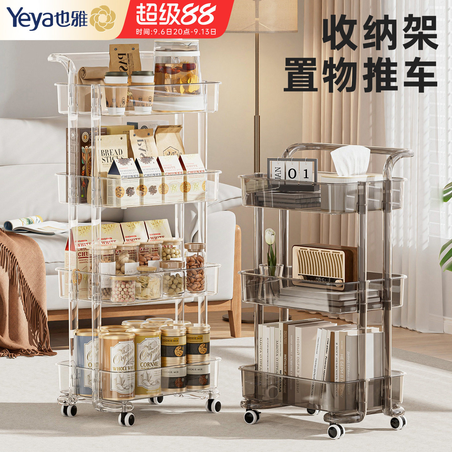 零食小推车置物架，零食一车收纳图片