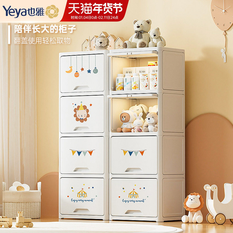 也雅翻盖式收纳柜子客厅靠墙夹缝零食储物塑料儿童衣柜玩具置物柜,收纳整理,收纳柜,淘宝优惠券,粉丝福利购,淘宝优惠卷