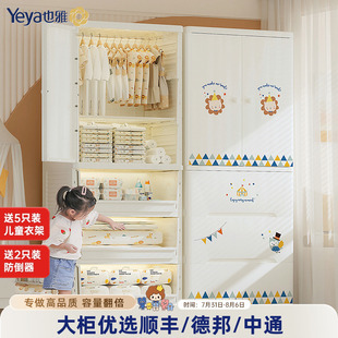 也雅儿童衣柜收纳柜简易衣柜家用卧室宝宝衣橱置物柜衣服储物柜子