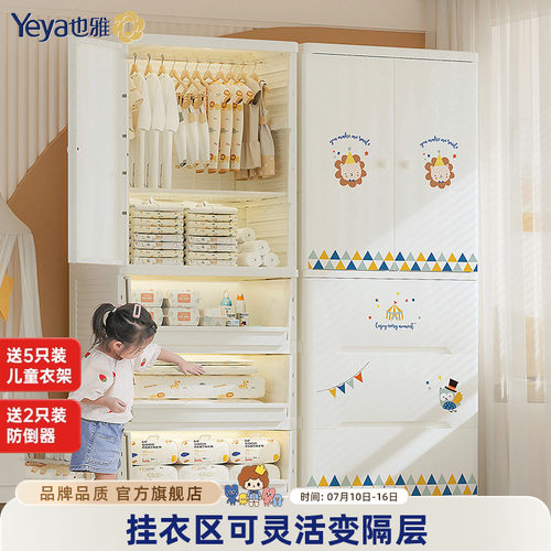 也雅儿童衣柜收纳柜简易组装