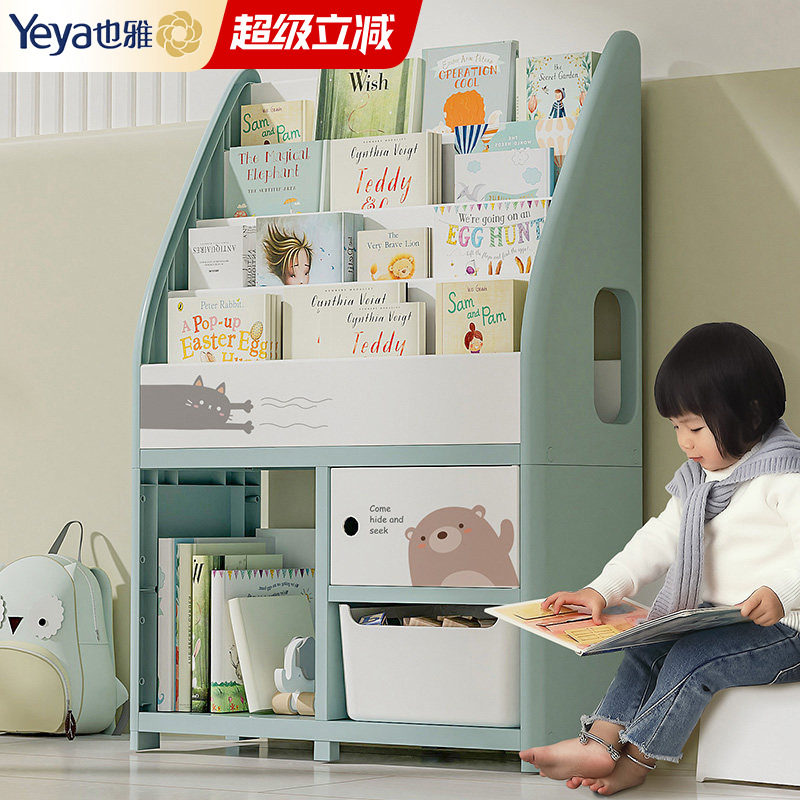 也雅书架儿童不占空间绘本收纳架宝宝玩具柜幼儿园落地置物架书柜