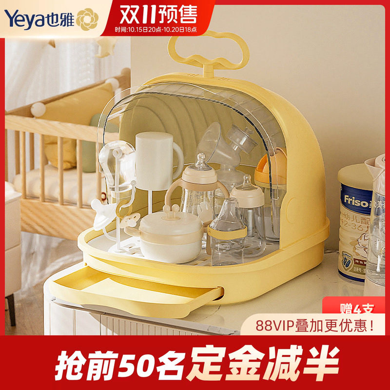 也雅奶瓶收纳盒宝宝餐具辅食碗筷沥水架婴儿收纳箱防尘沥干置物架