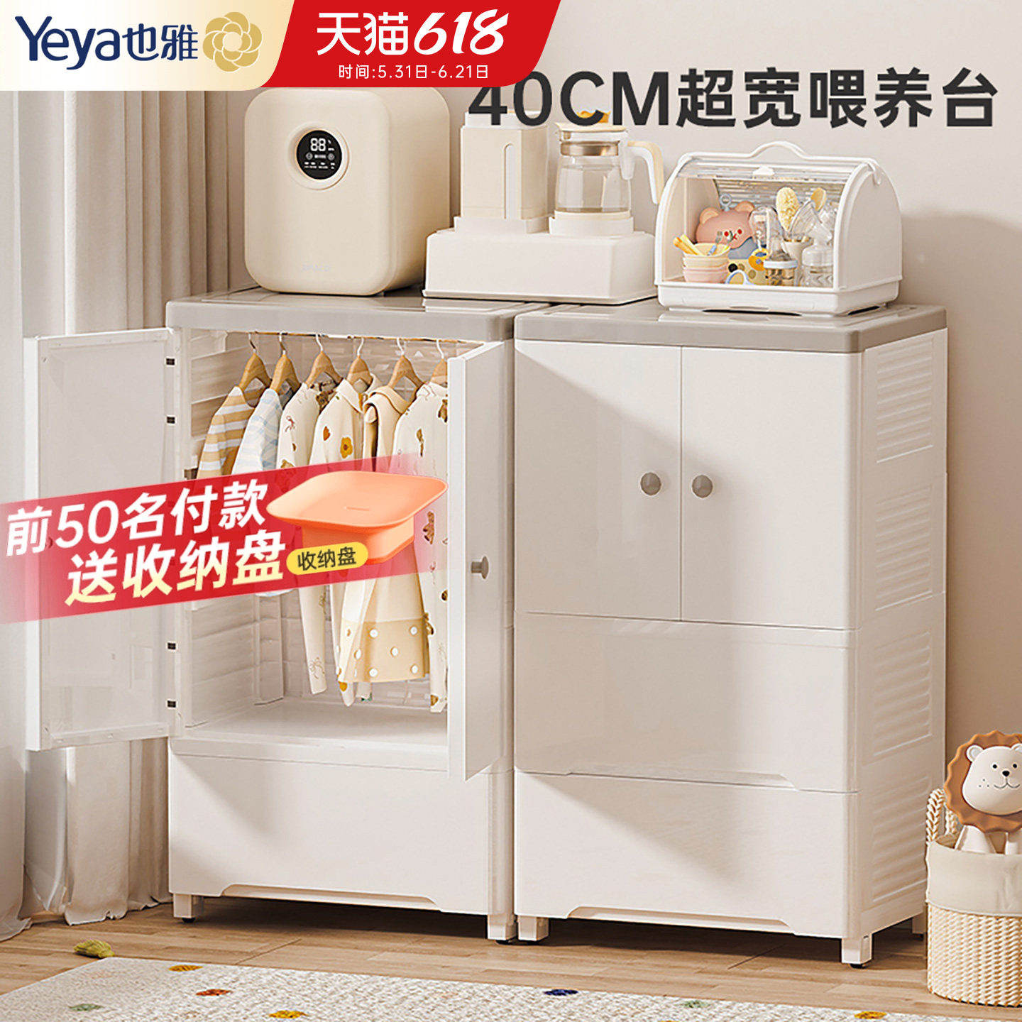 也雅喂养台收纳柜宝宝婴儿用品置物架儿童衣柜玩具整理落地储物柜