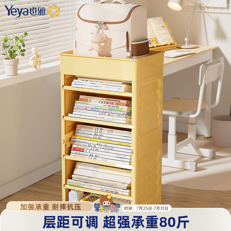 也雅儿童书架书桌下书包置物架