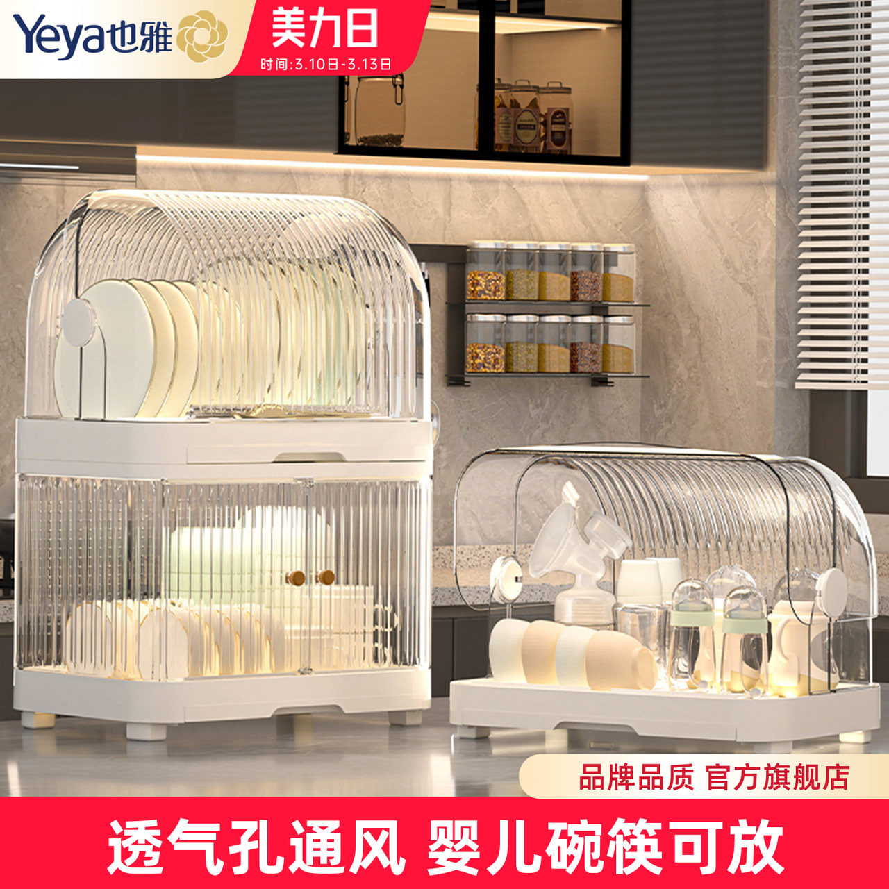 也雅厨房碗碟收纳架带盖沥水碗盘架碗柜碗筷子餐具收纳盒双层碗架
