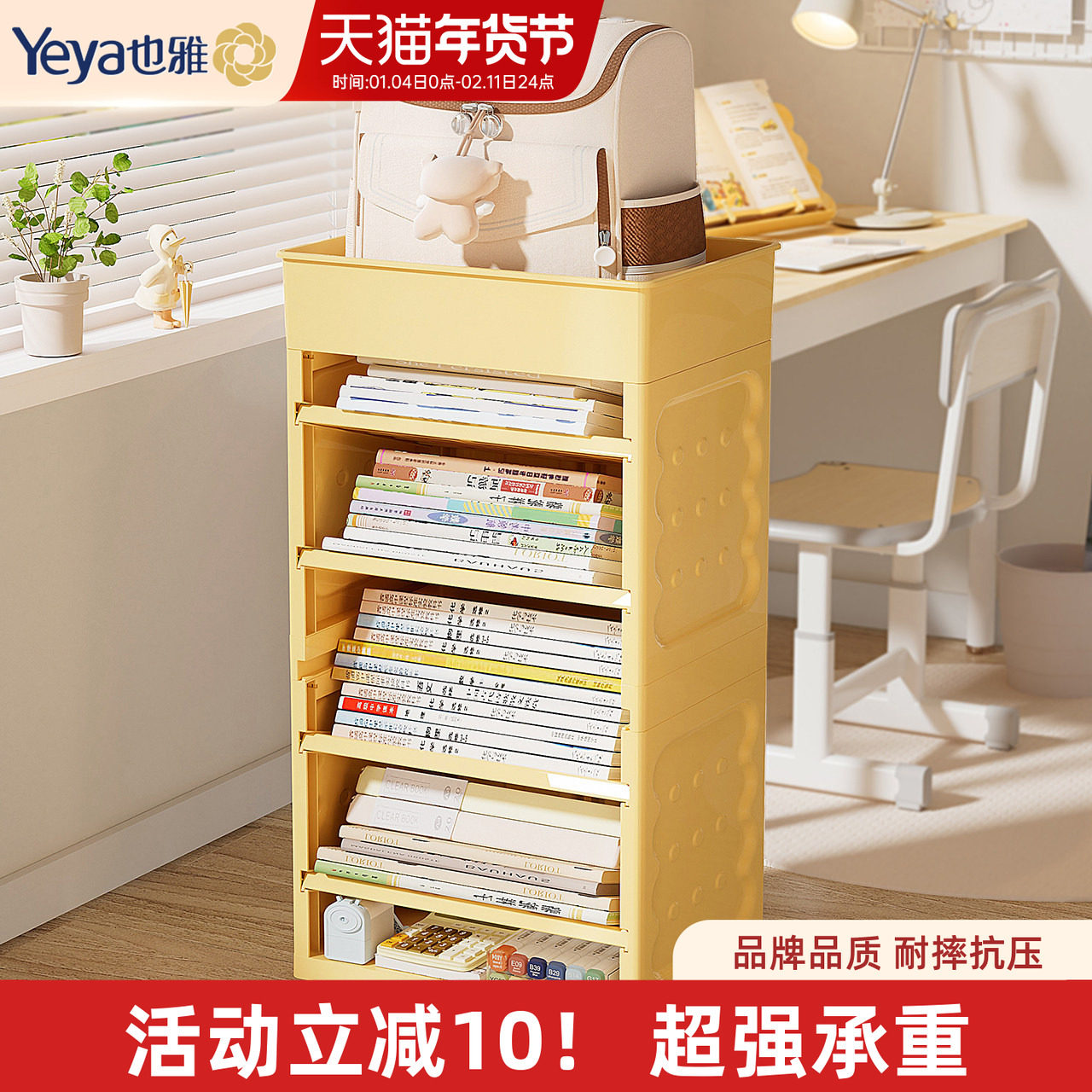 也雅儿童书架书桌下侧边收纳落地书包置物架家用可移动书本收纳架,住宅家具,儿童书架,淘宝优惠券,粉丝福利购,淘宝优惠卷
