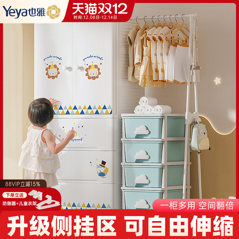 也雅儿童衣柜塑料卡通宝宝收纳柜