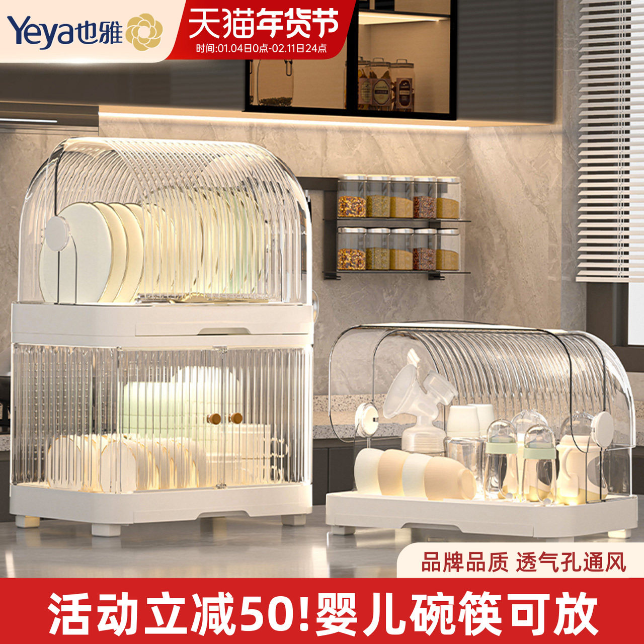 也雅厨房碗碟收纳架带盖沥水碗盘架碗柜碗筷子餐具收纳盒双层碗架,收纳整理,整理架/置物架/收纳架,淘宝优惠券,粉丝福利购,淘宝优惠卷