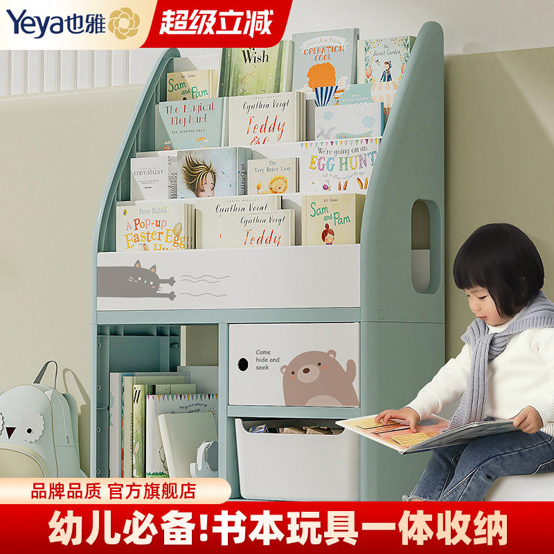 也雅书架儿童绘本收纳架图片