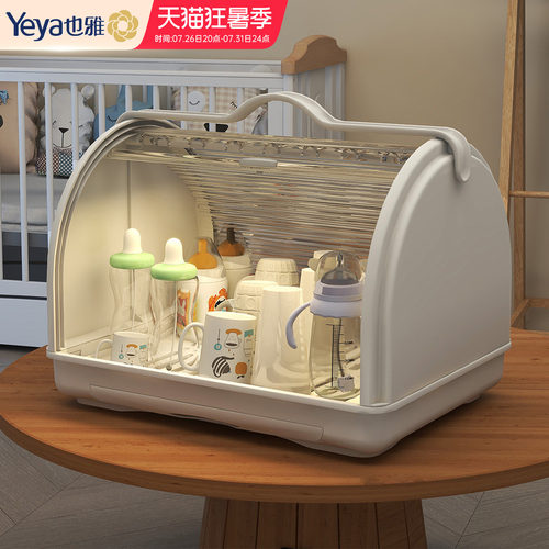 也雅宝宝奶瓶收纳沥水婴儿餐具