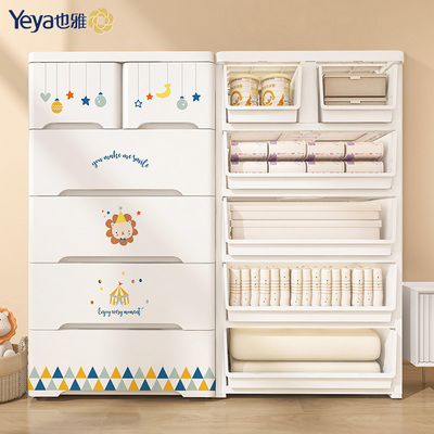 也雅宝宝柜子收纳柜多层家用衣柜塑胶抽屉式收纳柜婴儿衣服置物柜