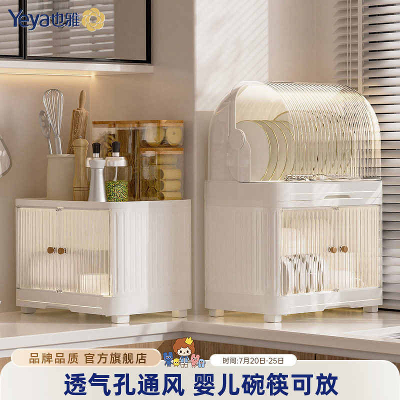 也雅厨房碗碟收纳架带盖沥水碗盘架碗柜碗筷子餐具收纳盒双层碗架