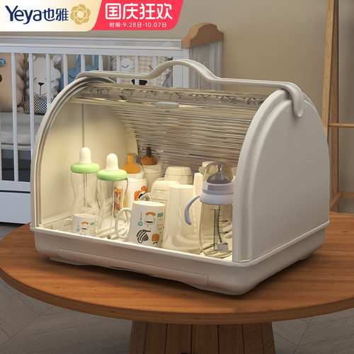也雅宝宝奶瓶收纳沥水婴儿餐具