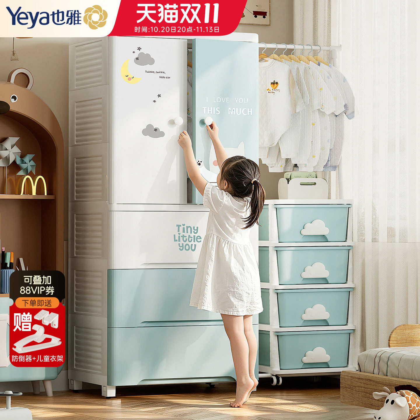 也雅婴儿衣柜宝宝收纳柜儿童衣服小衣橱卧室抽屉式玩具储物柜落地